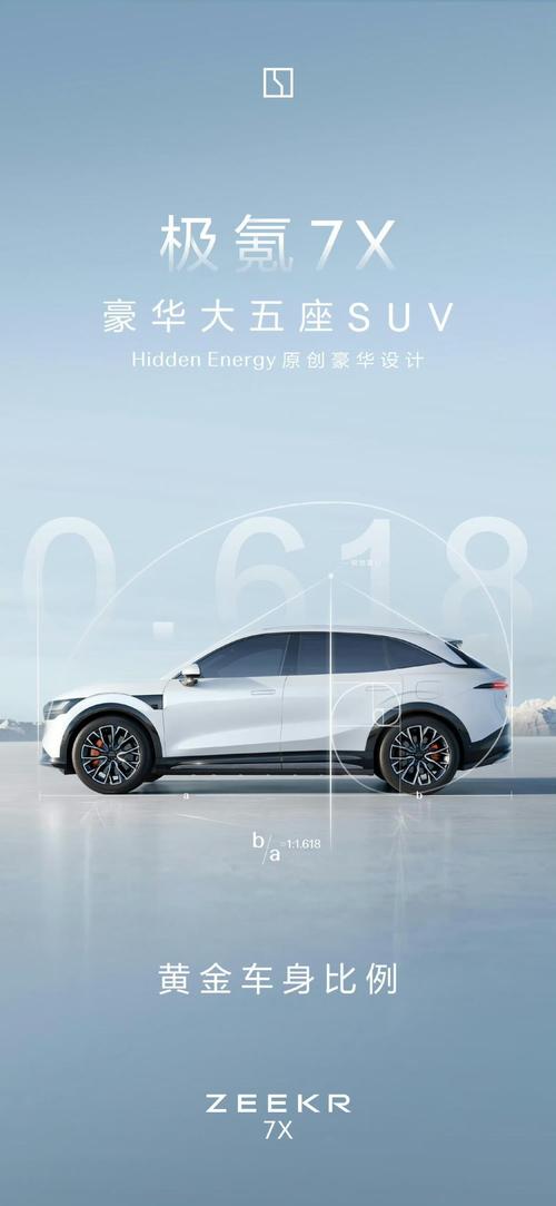 惠州惠城区阳翔欧企业管理咨询雪佛兰的品牌故事与传播，极氪X紧凑型SUV的时尚与科技